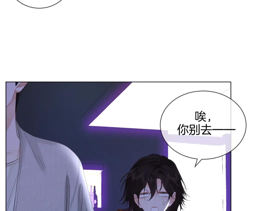 我亲爱的法医小姐 第78话 来日方长 第18页