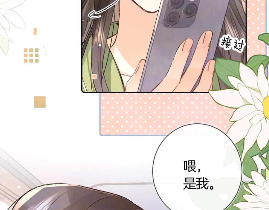 告白 第七十四集 官宣 第74页