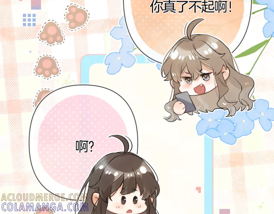 告白 第七十四集 官宣 第13页