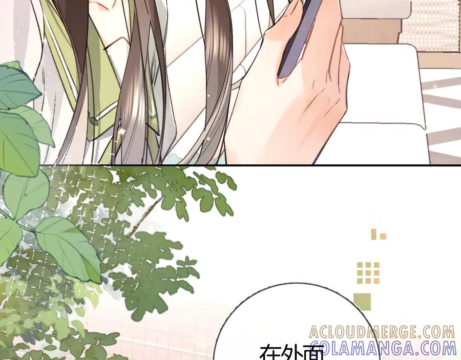 告白 第七十四集 官宣 第76页