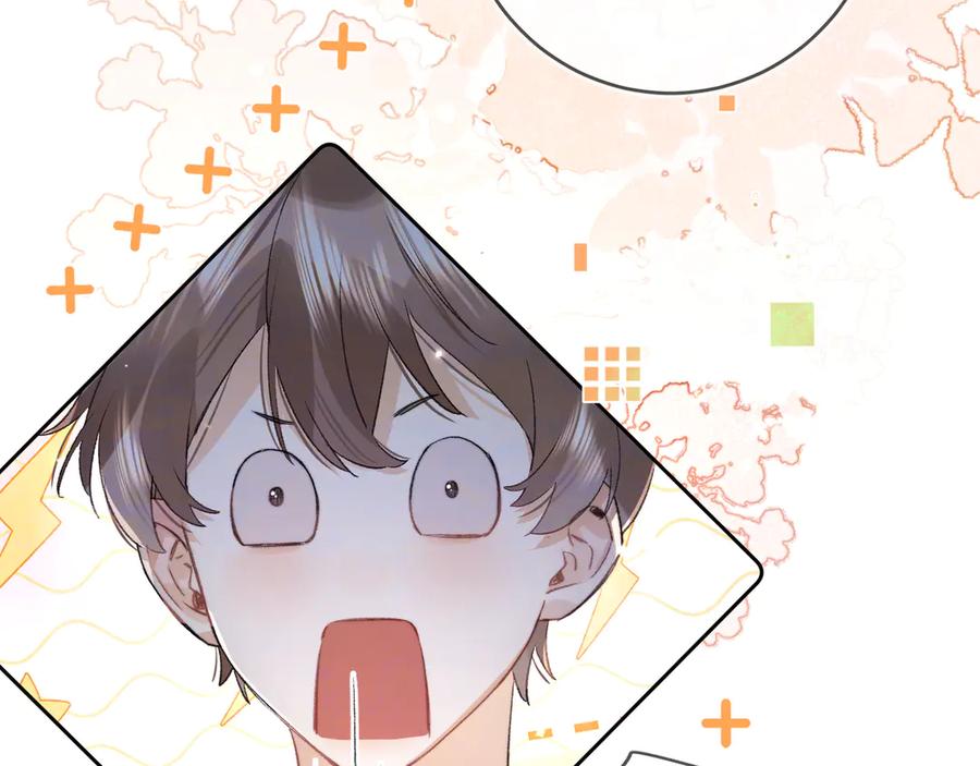 告白 第七十四集 官宣 第27页