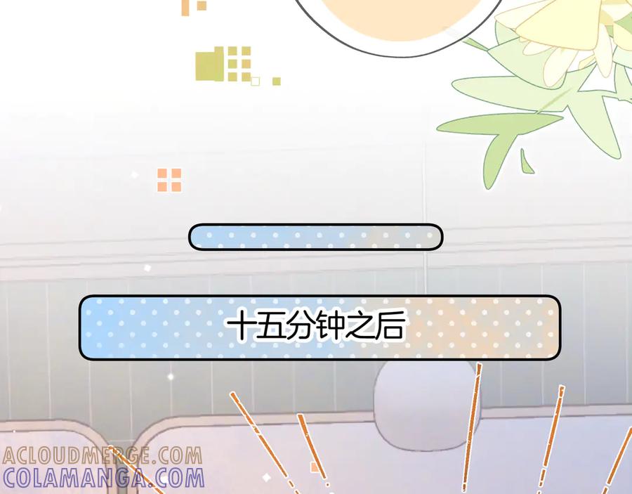 告白 第七十四集 官宣 第49页