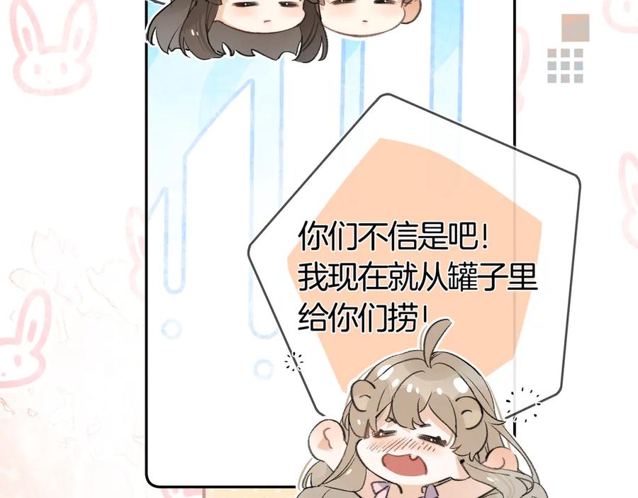 告白 第七十四集 官宣 第53页
