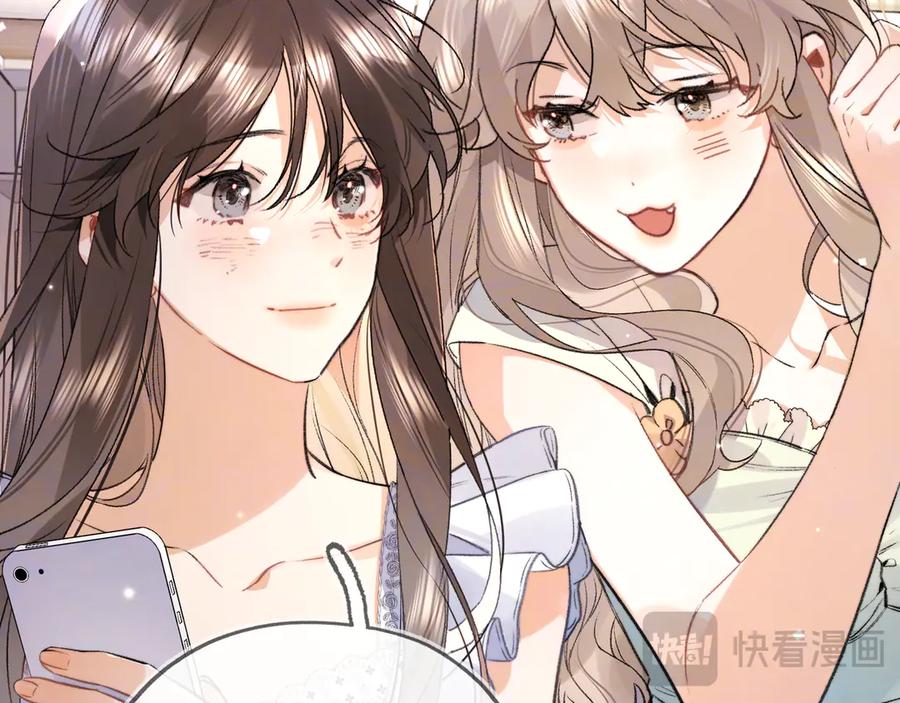 告白 第七十四集 官宣 第21页