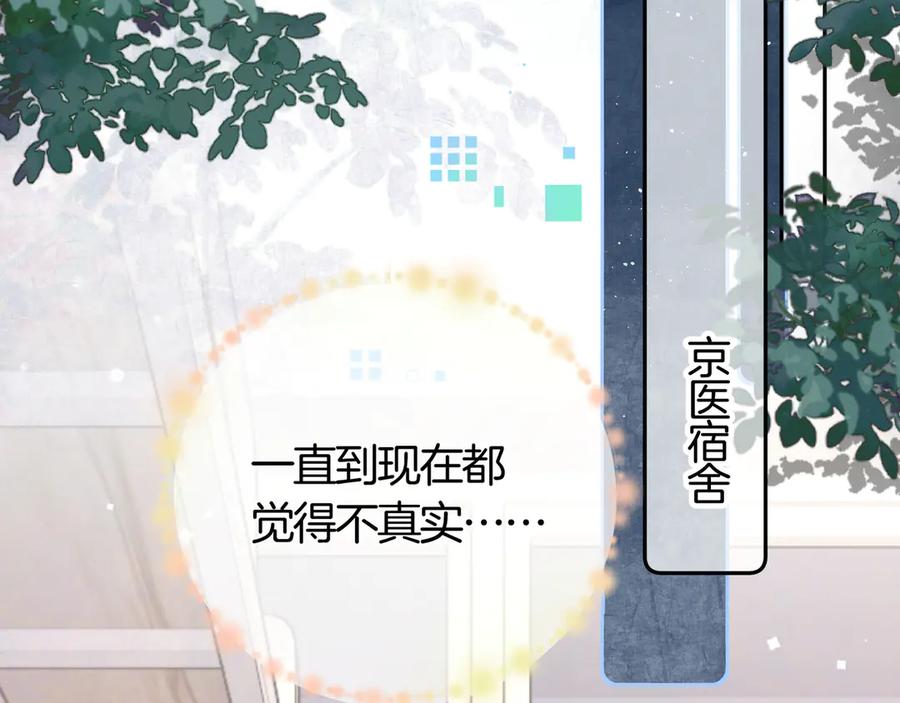 告白 第七十四集 官宣 第6页