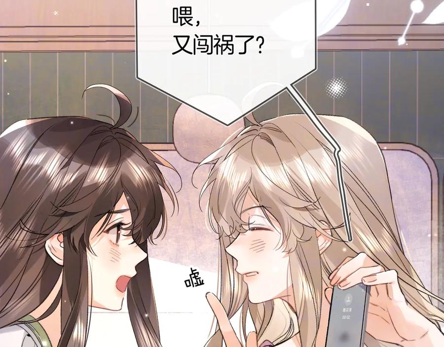 告白 第七十四集 官宣 第65页