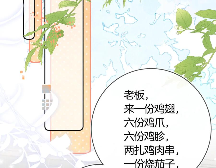 告白 第七十四集 官宣 第38页