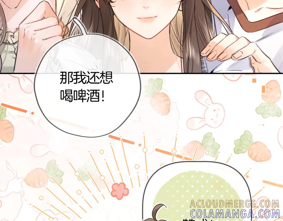 告白 第七十四集 官宣 第34页