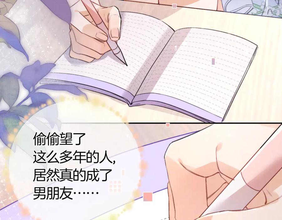 告白 第七十四集 官宣 第11页