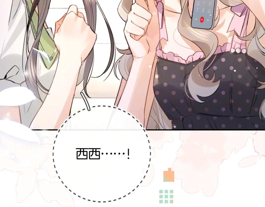 告白 第七十四集 官宣 第66页