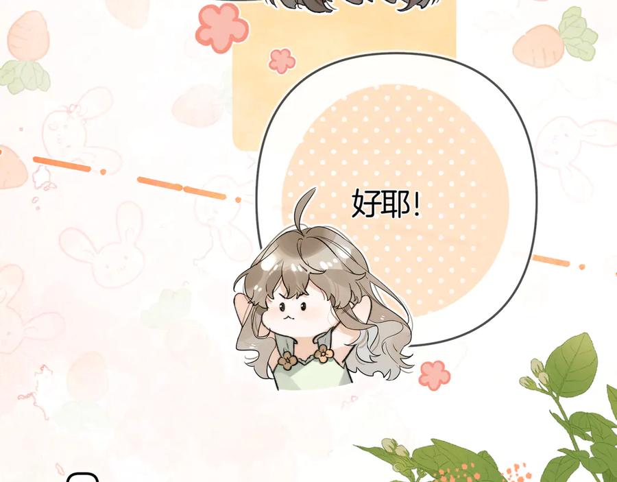 告白 第七十四集 官宣 第36页