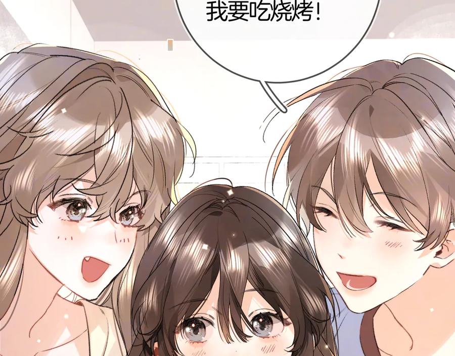 告白 第七十四集 官宣 第33页