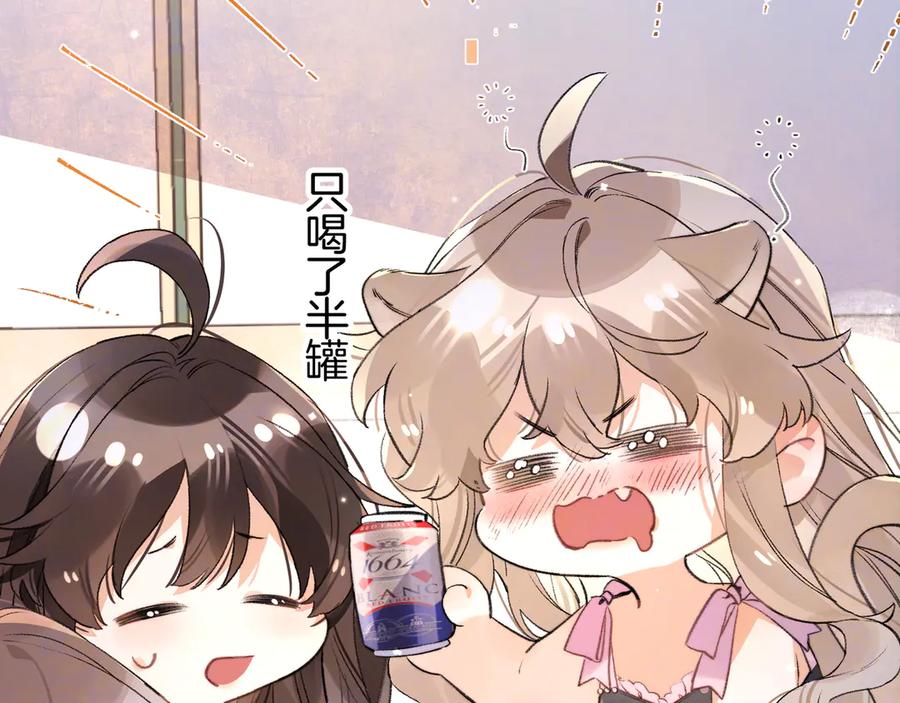 告白 第七十四集 官宣 第50页