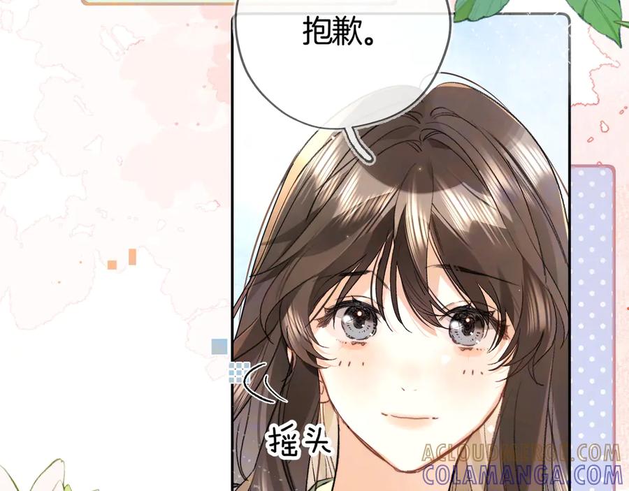 告白 第七十四集 官宣 第58页
