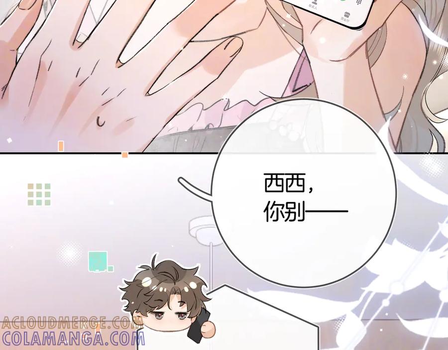 告白 第七十四集 官宣 第64页