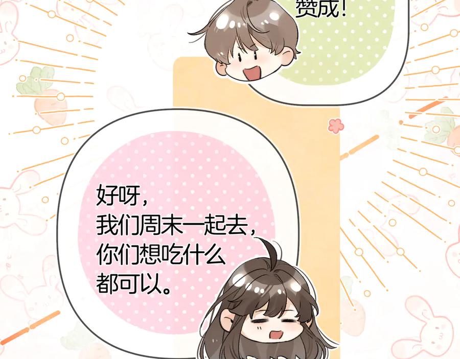 告白 第七十四集 官宣 第35页
