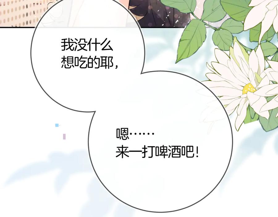 告白 第七十四集 官宣 第45页