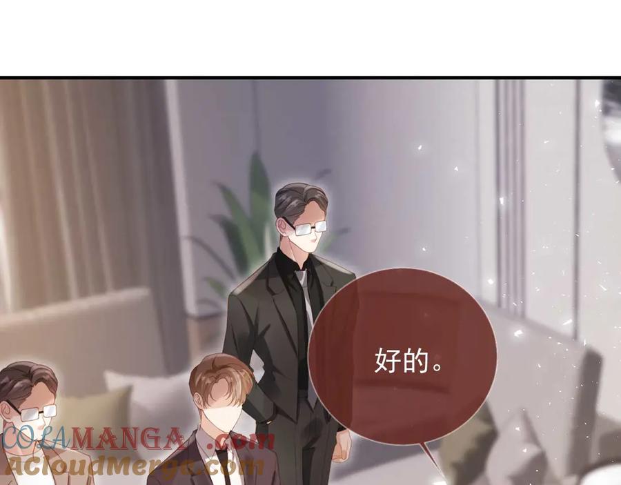 白月光他爱上替身了？！ 第88话 壕气拍卖 第58页