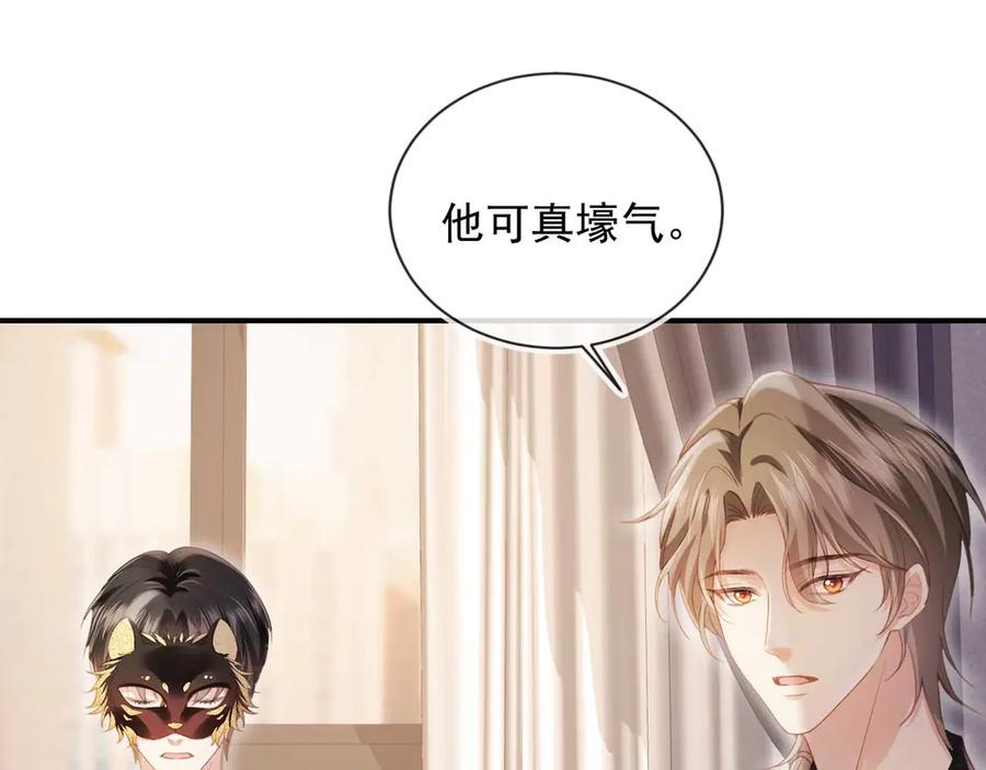 白月光他爱上替身了？！ 第88话 壕气拍卖 第35页