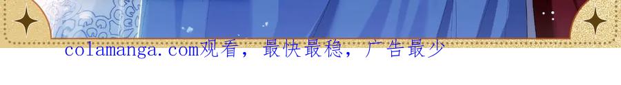 《这个婚反正也要完蛋》永恒誓约 第3页