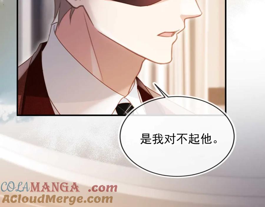 白月光他爱上替身了？！ 第88话 壕气拍卖 第10页