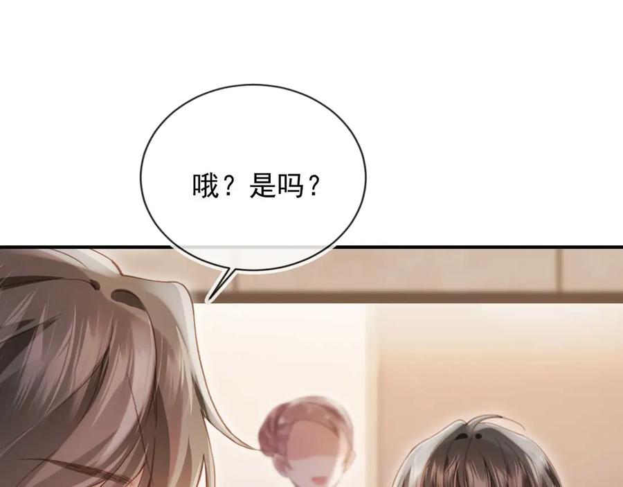 白月光他爱上替身了？！ 第88话 壕气拍卖 第24页