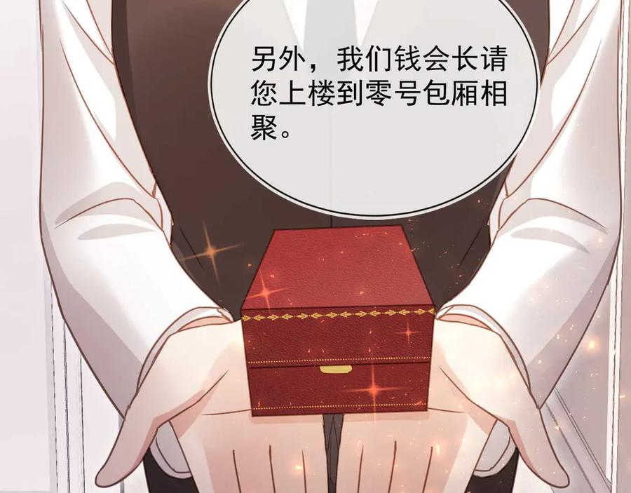 白月光他爱上替身了？！ 第88话 壕气拍卖 第56页