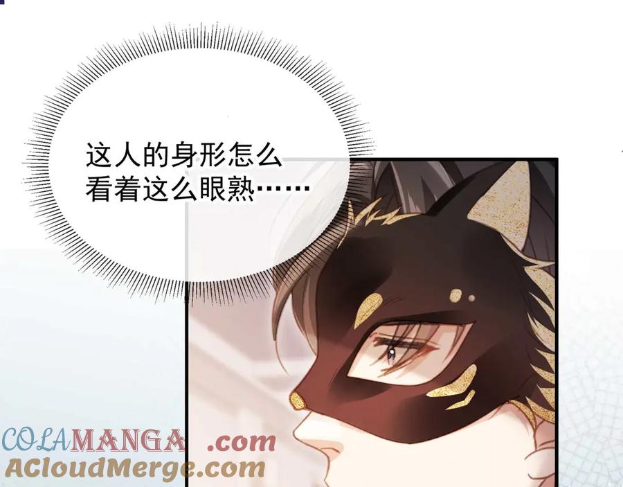 白月光他爱上替身了？！ 第88话 壕气拍卖 第64页
