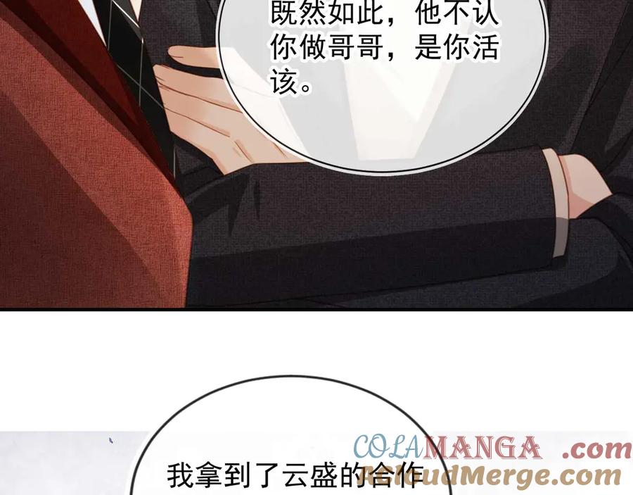 白月光他爱上替身了？！ 第88话 壕气拍卖 第13页