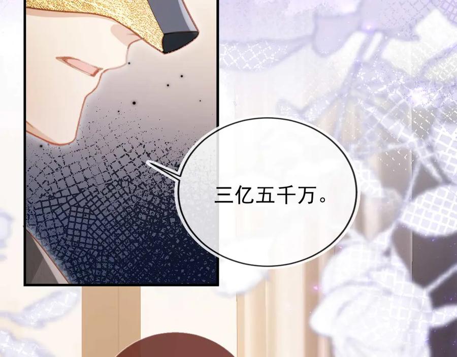 白月光他爱上替身了？！ 第88话 壕气拍卖 第44页