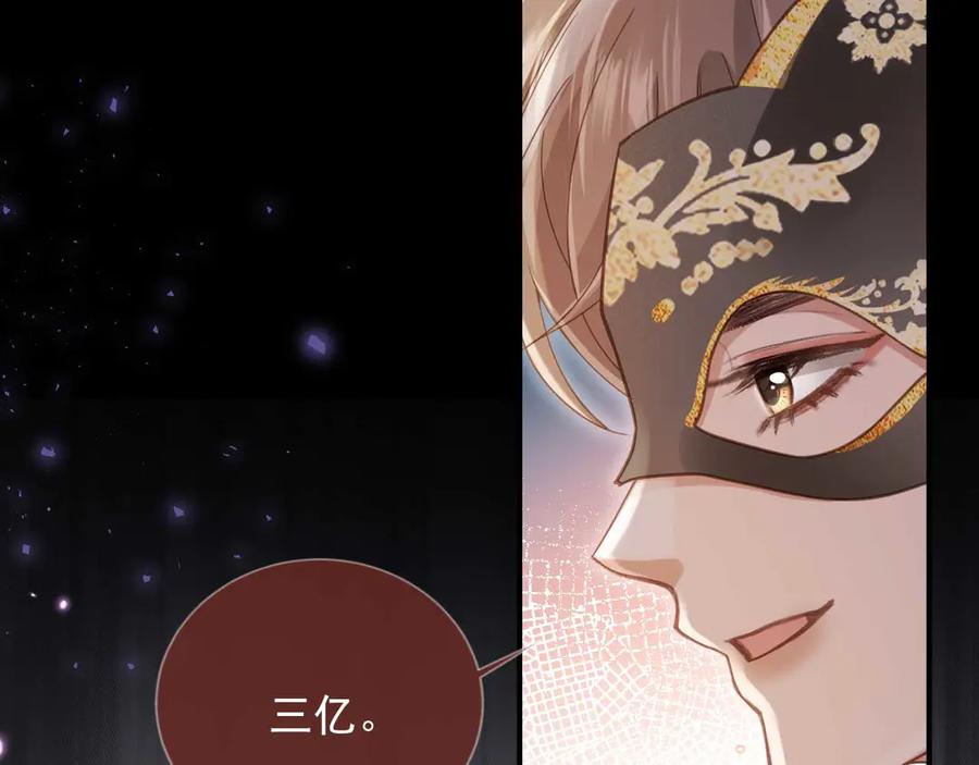 白月光他爱上替身了？！ 第88话 壕气拍卖 第42页