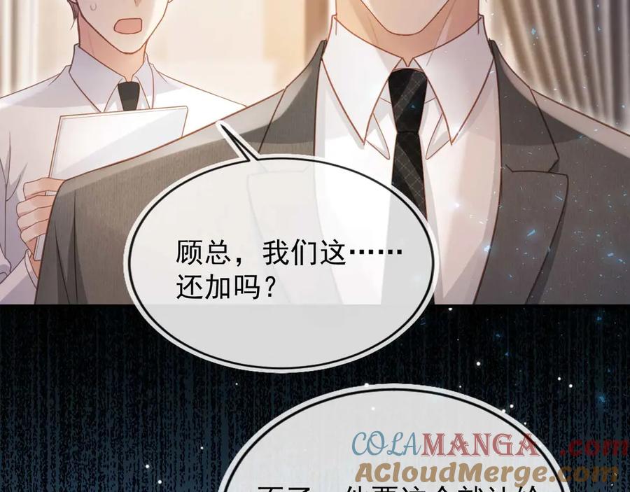 白月光他爱上替身了？！ 第88话 壕气拍卖 第49页