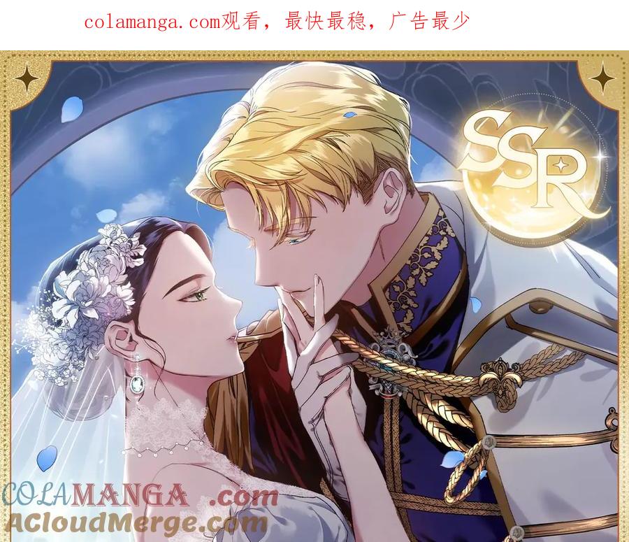 《这个婚反正也要完蛋》永恒誓约 第1页