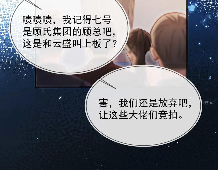 白月光他爱上替身了？！ 第88话 壕气拍卖 第38页