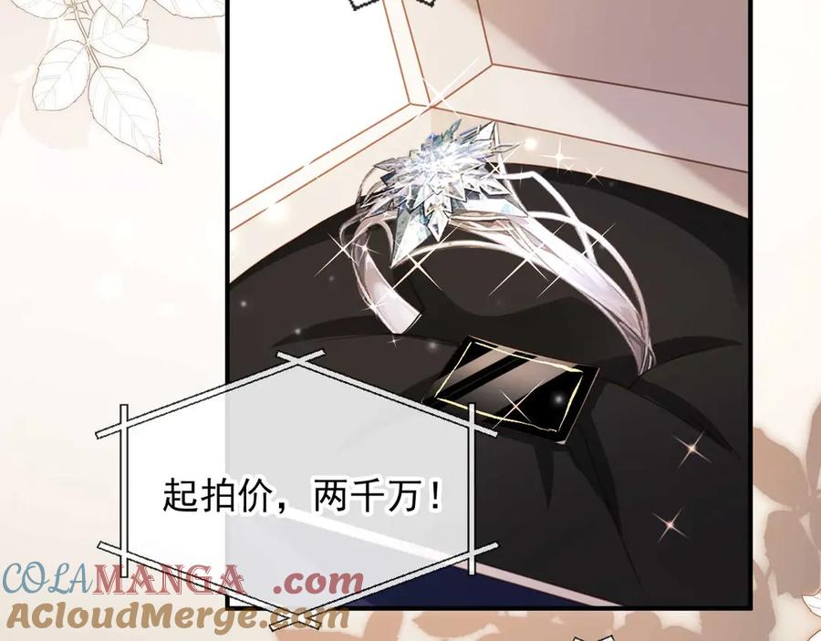 白月光他爱上替身了？！ 第88话 壕气拍卖 第28页