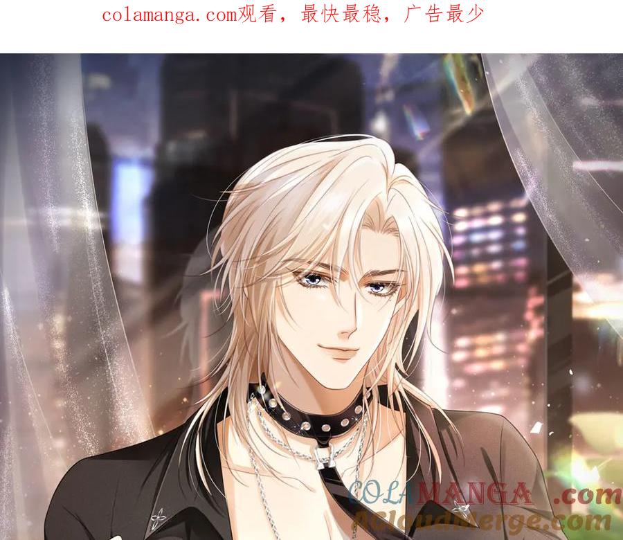 白月光他爱上替身了？！ 第88话 壕气拍卖 第1页