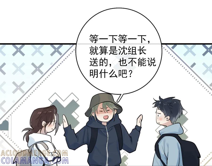 你越界了 81 其实都是破绽 第34页