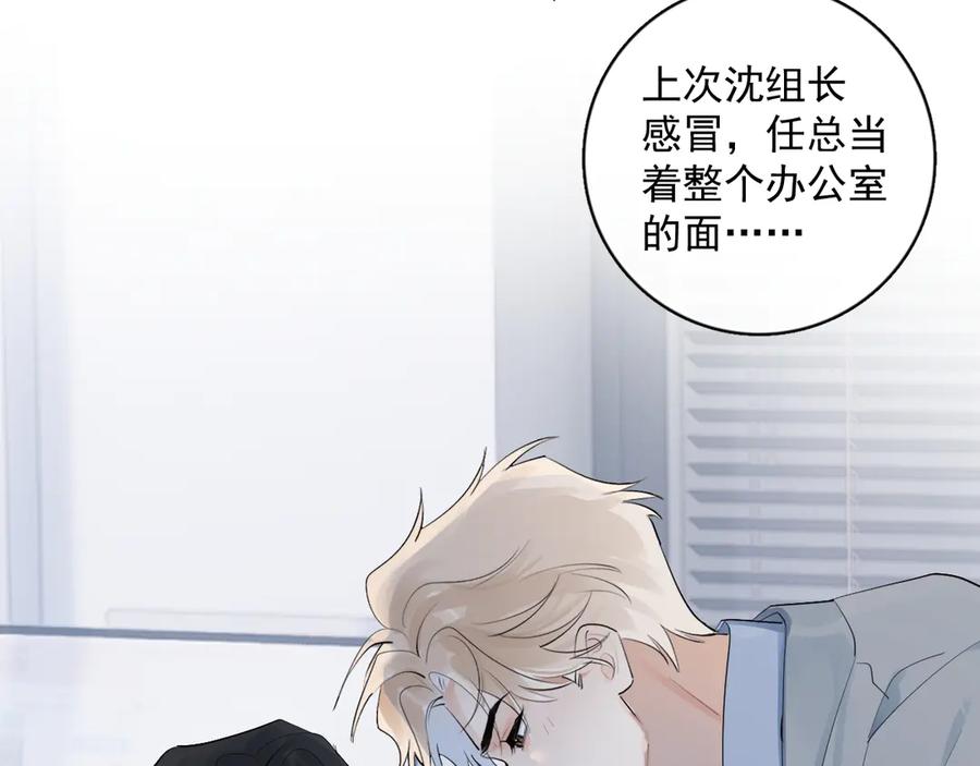 你越界了 81 其实都是破绽 第38页