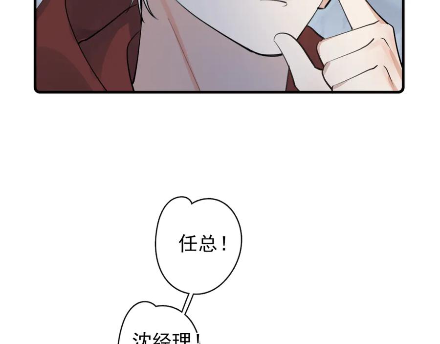 你越界了 81 其实都是破绽 第75页