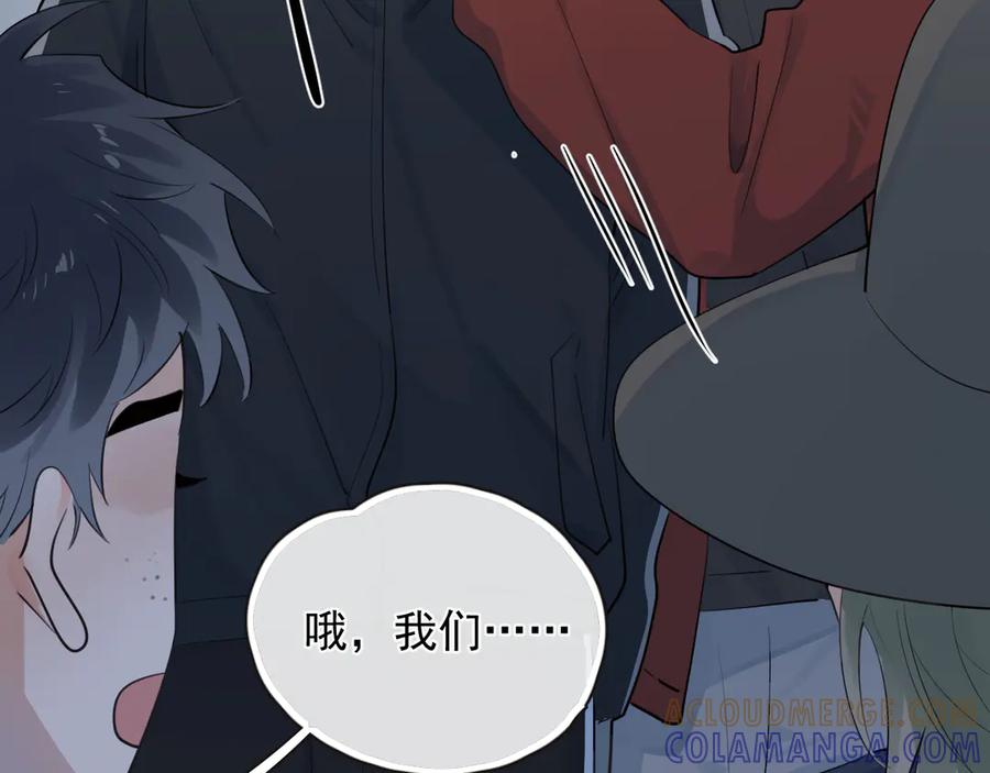 你越界了 81 其实都是破绽 第79页