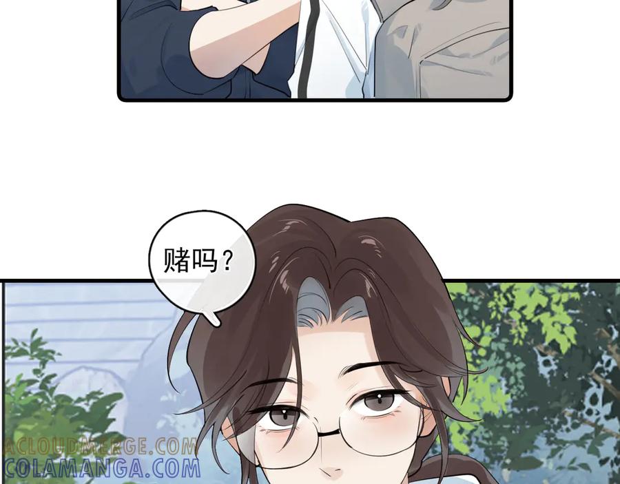 你越界了 81 其实都是破绽 第43页