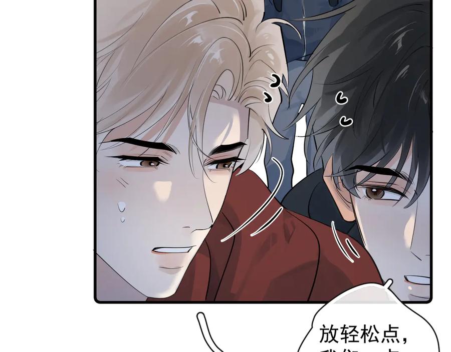 你越界了 81 其实都是破绽 第81页