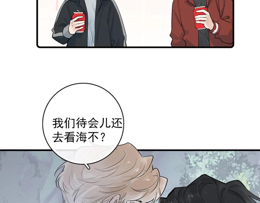 你越界了 81 其实都是破绽 第68页