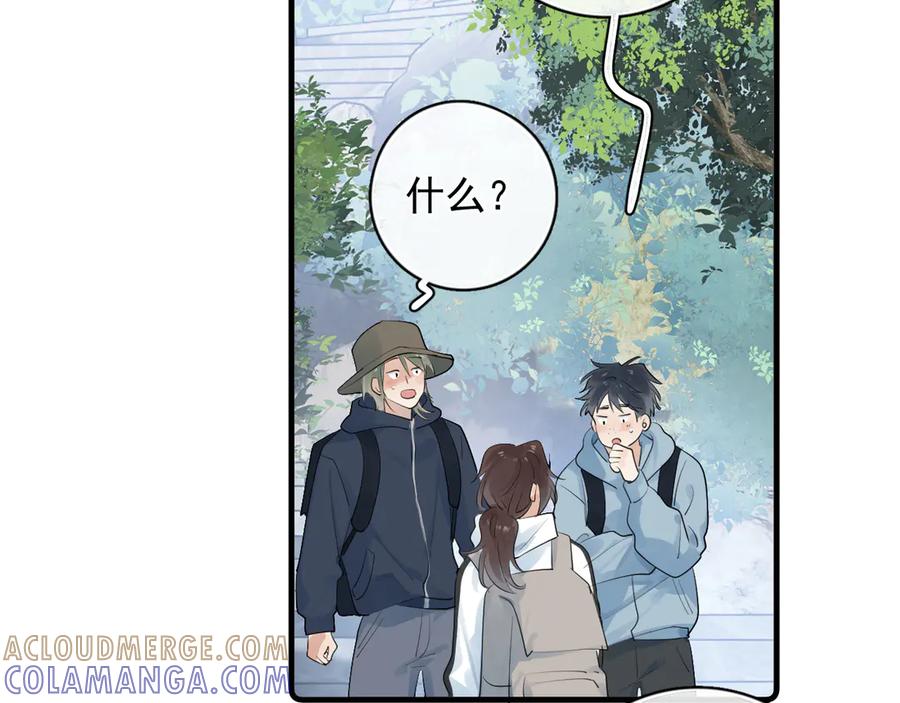 你越界了 81 其实都是破绽 第37页