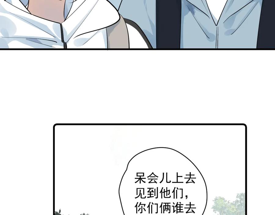 你越界了 81 其实都是破绽 第59页