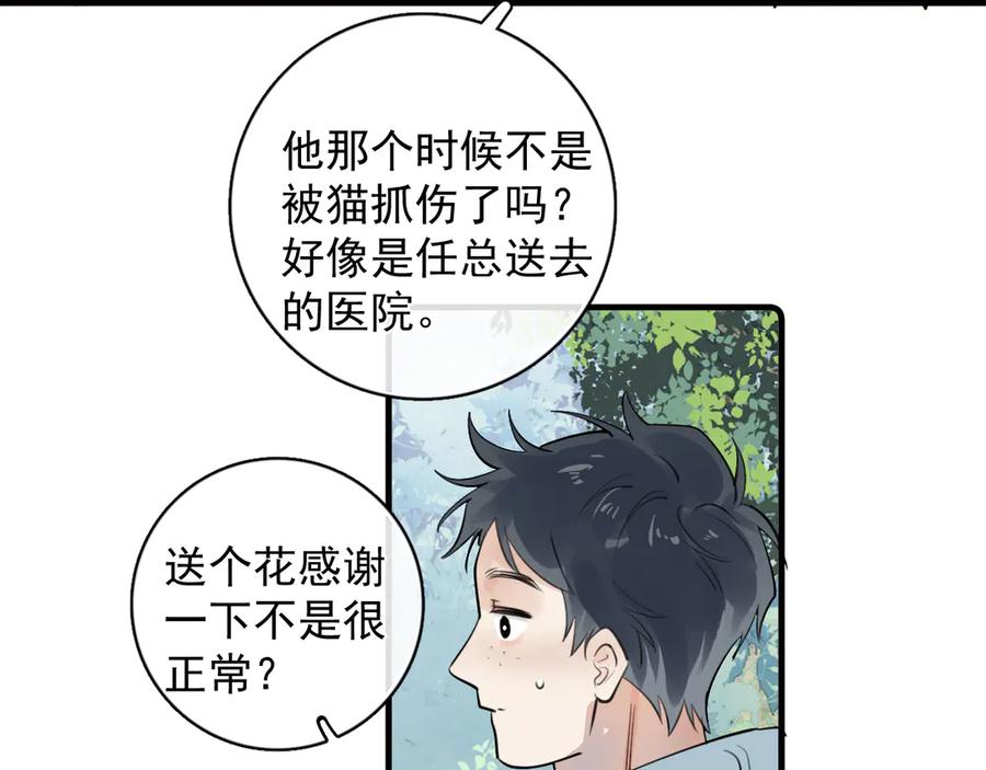 你越界了 81 其实都是破绽 第35页