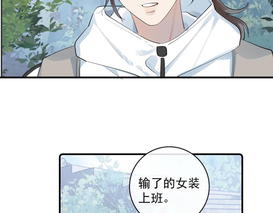 你越界了 81 其实都是破绽 第44页