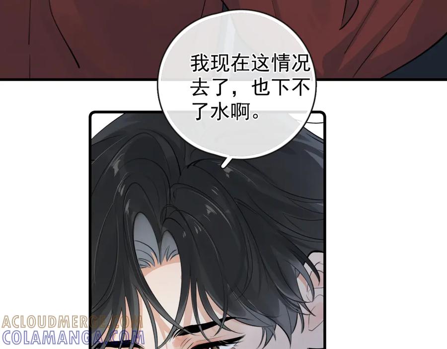 你越界了 81 其实都是破绽 第70页