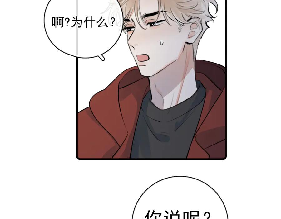 你越界了 81 其实都是破绽 第72页