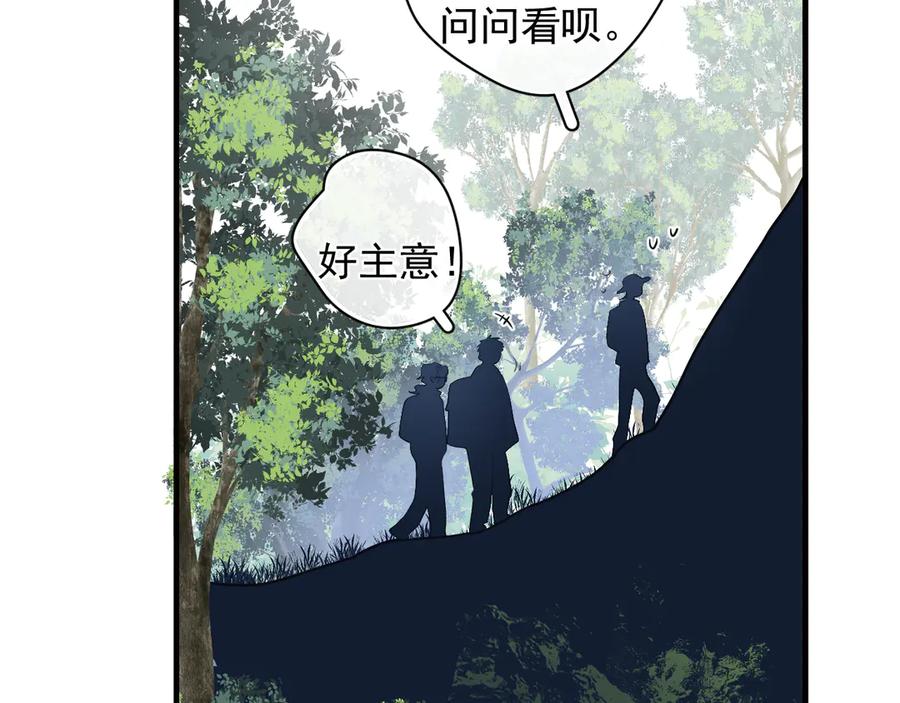 你越界了 81 其实都是破绽 第60页